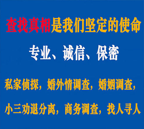 关于饶平程探调查事务所